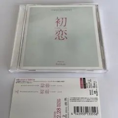 「初恋」オリジナル・サウンドトラック