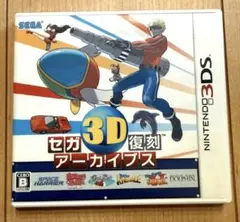 2026年最新】3ds セガ3d復刻アーカイブスの人気アイテム - メルカリ