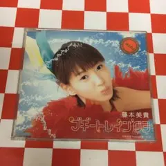 藤本3 m85695811567_1.jpg?1758160395