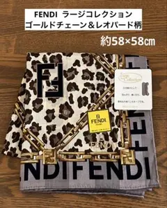 FENDI ラージコレクション　ロゴ金彩プリント　大判ハンカチ　約58×58㎝のサムネイル