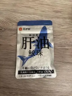 えがお 肝油 鮫珠 62粒 新品未開封 匿名配送 - メルカリ