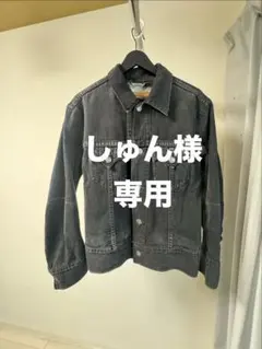 しゅん様 専用　Levi's ブラックデニムジャケット 70901