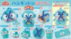 サンリオ当たりくじ　ハンギョドン　まとめ売り