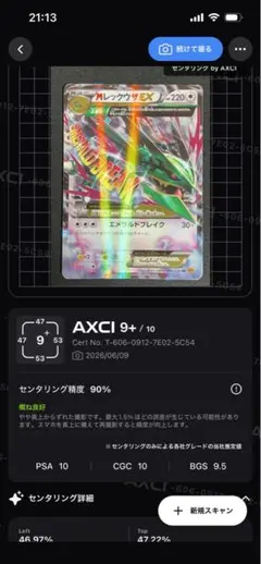 MレックウザEX 020/048 センタリング○ ポケモンカード - メルカリ