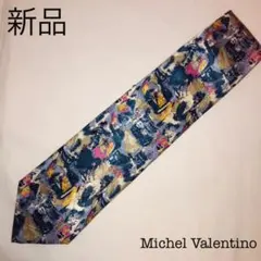 【新品】ネクタイ　Michel Valentino
