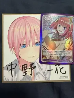 2026年最新】中野一花 サインの人気アイテム - メルカリ