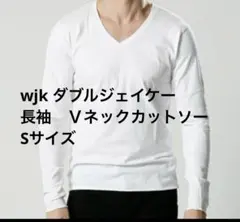 wjk ダブルジェイケー 長袖　Ｖネック　カットソー Sサイズ