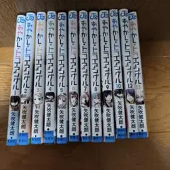 2026年最新】あやかしトライアングル 全巻の人気アイテム - メルカリ