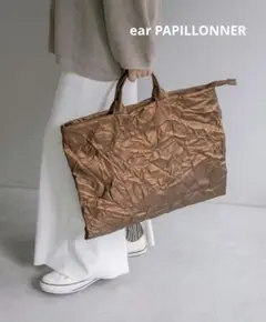 イアパピヨネ ブラウン しわ加工ペタンコトートバッグ ストラップ付き2way