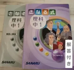 2026年最新】佐鳴 テキストの人気アイテム - メルカリ