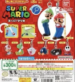スーパーマリオ めじるしアクセサリー　マリオ ルイージ　キノピオ　3個セット