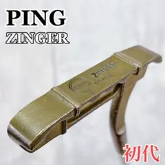 T061 初代 PING ピン ZINGER パター ゴルフ クラブ 名器 希少