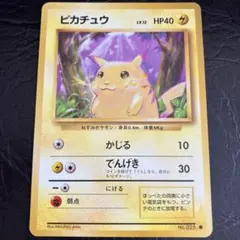 ★旧裏ポケモンカードゲーム ピカチュウ★