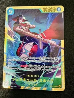 ジュラキュール・ミホーク　ジュラキュールミホーク　sec　シク　シークレットレア