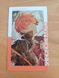 プロセカ エピカ15A箔押し 東雲彰人