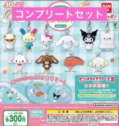 サンリオ　めじるしアクセサリー2