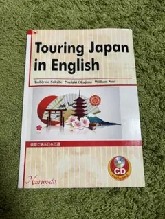 Touring Japan in English