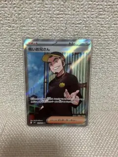 w*a様 ポケモンカード 中国語版限定 青木 アオキ SAR - メルカリ
