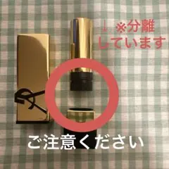 【訳あり】YSL ルージュ ピュールクチュール N44
