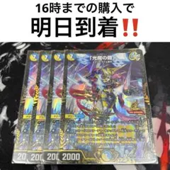 2026年最新】光魔の鎧 プロモの人気アイテム - メルカリ