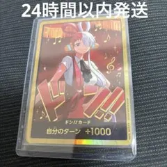 ワンピースカード　EB03 Heroines Edition ドン　金枠　ウタ