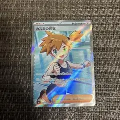 アビスアイ カスミの元気 SR 魂抜けエラー ホロズレ レリーフズレ