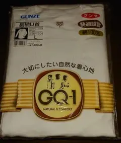 GUNZE 紳士肌着 長袖U首 Lサイズ3枚