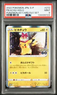 2026年最新】ピカチュウ プロモ ポケモンgoの人気アイテム - メルカリ