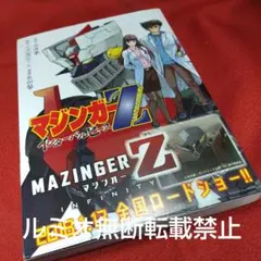 マジンガーZ トレカ 97年 アマダ 11枚 - メルカリ