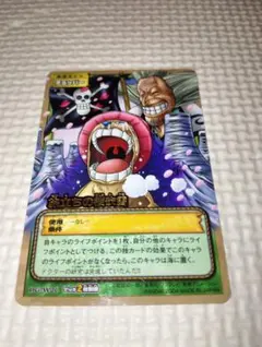 初期 希少 絶版 ワンピース ハイパーバトル カードダス S60サンジ