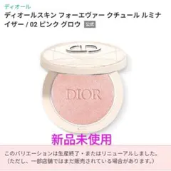 Dior ディオールスキン フォーエヴァー クチュール ルミナイザー 02のサムネイル