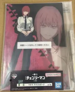 一番くじ チェンソーマン F賞 マキマ アクリルボード