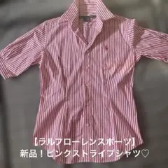 【ラルフローレンスポーツ】新品！ストライプピンクシャツ♡