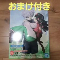 一番くじ　HUNTER×HUNTER　ラストワン賞　キルア&アルカ　フィギュア