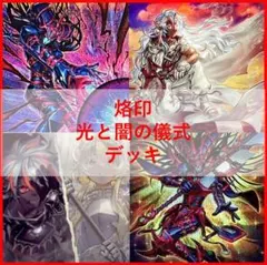 遊戯王 デッキ 光と闇の儀式 ブラックマジシャン [05002] - メルカリ