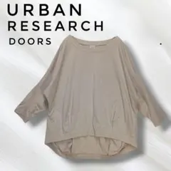 アーバンリサーチドアーズ ベージュ 五分袖 カットソー One 綿