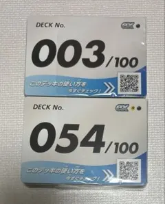ポケモンカード　スタートデッキ100 054 003のサムネイル
