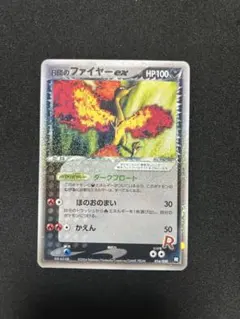 R団のファイヤー ex 構築済みデッキ ロケット団ハーフデッキW -black…