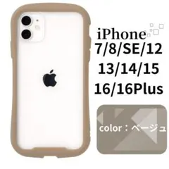 【iface 型】iPhone ケースSE/12〜16　16Plus ベージュ