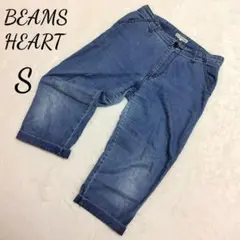 ビームスハート デニムパンツ ショート 七分丈 S ハーフパンツのサムネイル