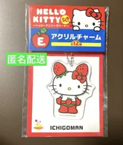 ハローキティ　ハッピーくじ　E賞 アクリルチャーム