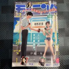 週間モーニング ４０号(送料込)