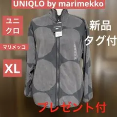 【新品タグ付】ユニクロ×マリメッコ　フリース　XL 黒×グレー　プレゼント付き