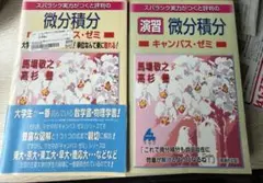 マセマ高校数学 スバラシクシリーズ12冊 - メルカリ