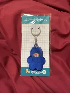 mojojojoくじ　刺繍キーホルダー