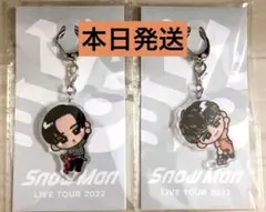 向井康二 目黒蓮  snowmanスノチル ぶら下がり キーホルダー めめこじ