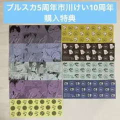 ブルースカイコンプレックス5周年展 市川けい ロングイラストカード