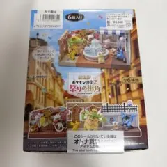 リーメント ポケモン 祭りの街角 未開封 boxのサムネイル