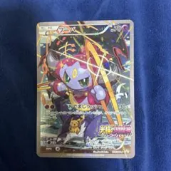 フーパ プロモ フーパ(155/XY-P) | プロモ | ドラゴンスター | ポケモンカード