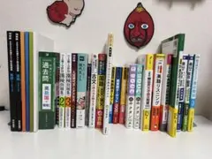 大学受験 参考書 教材セット